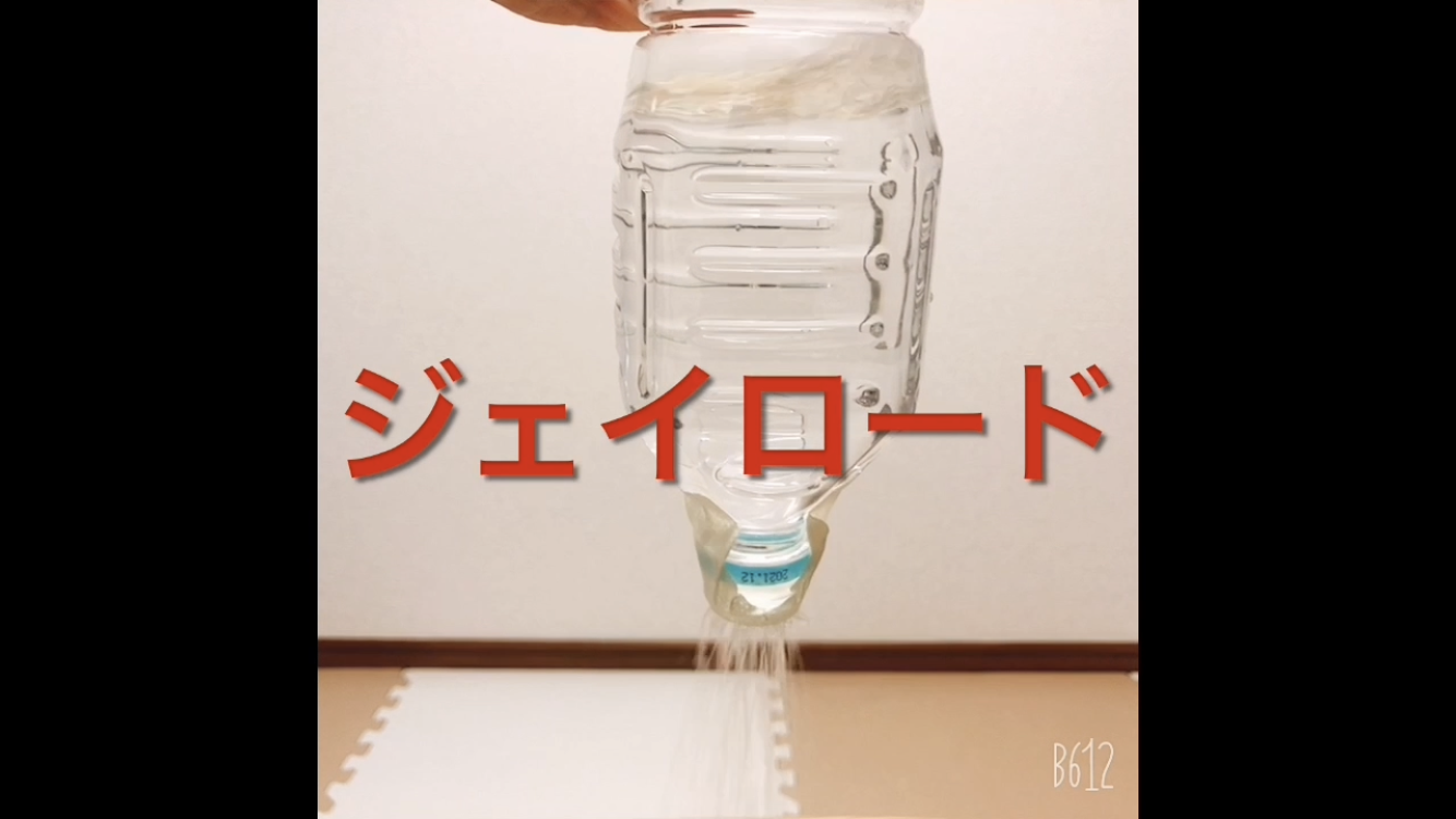 ホワイトテープ『水編』 | ジェイロードスポーツ｜キネシオロジー 