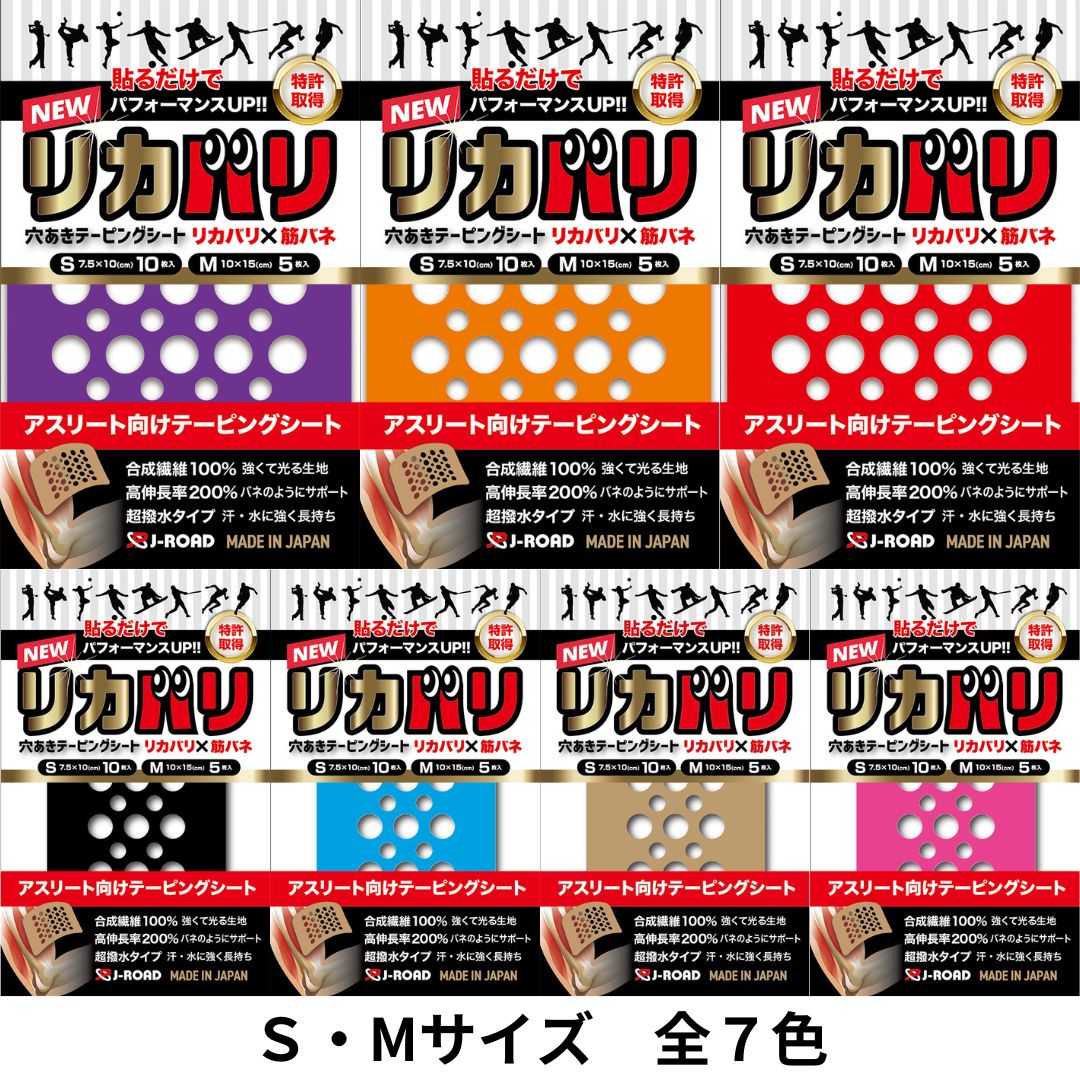 ＮＥＷリカバリ新発売！