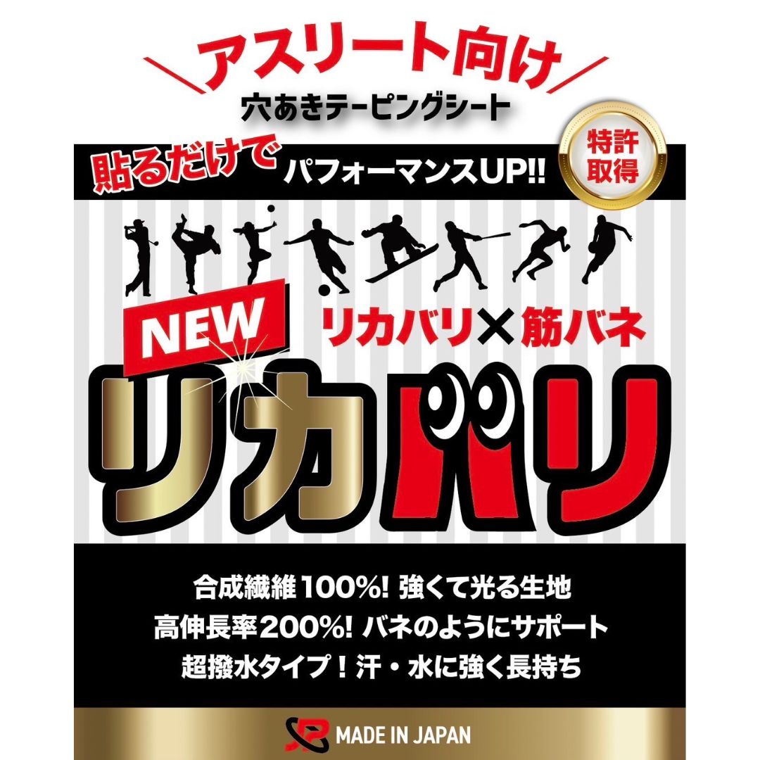 ＮＥＷリカバリ新発売！