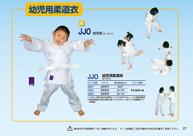種類豊富な品揃え 柔道着 柔道衣 青道義 練習着 i9tmg.com.br