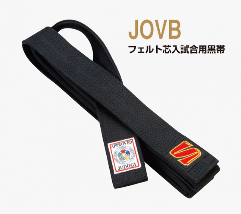 【JOVB】九櫻柔道帯 全柔連盟規格基準合格品 IJF認定品