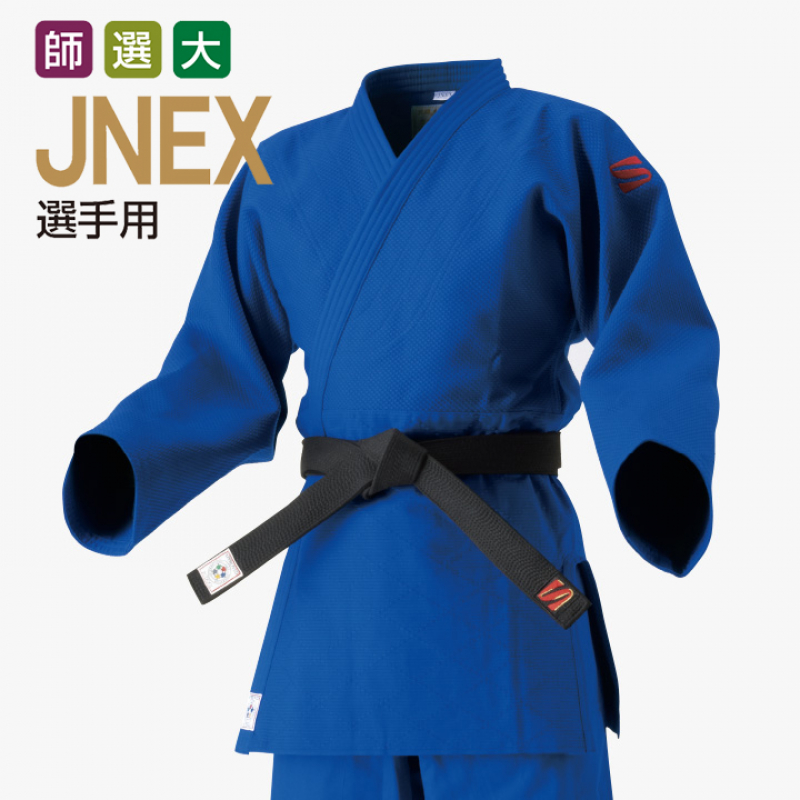 【JNEX】九櫻柔道衣　IJF・全日本柔道連盟認定柔道衣