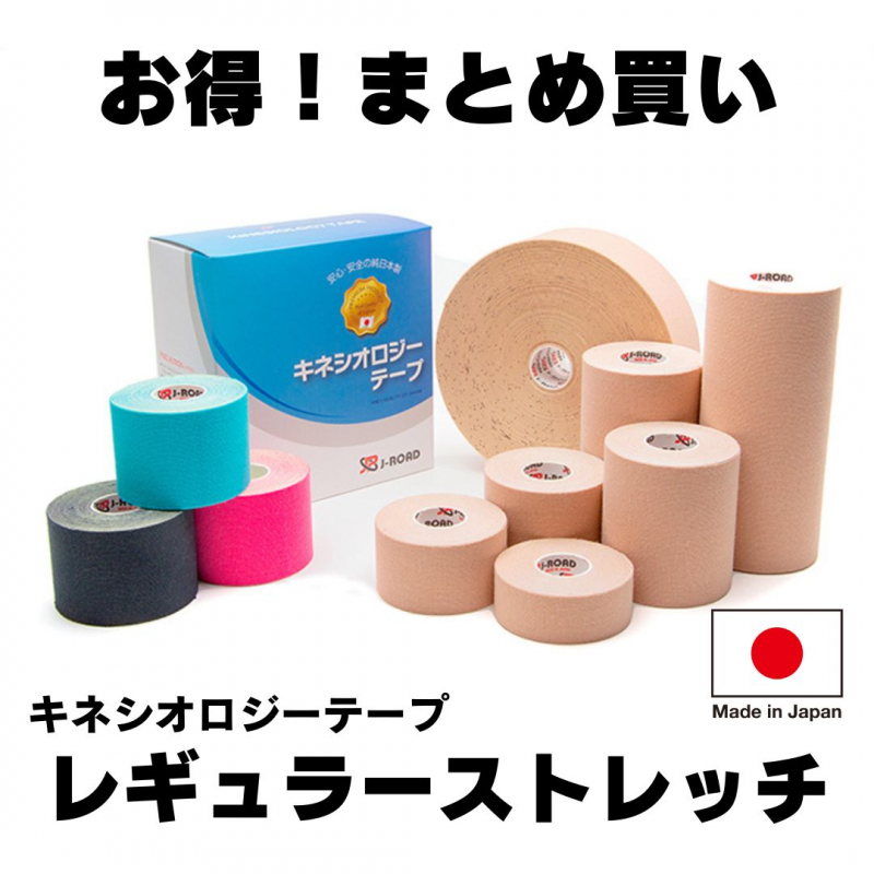 【まとめ買い】レギュラーストレッチ　6箱～